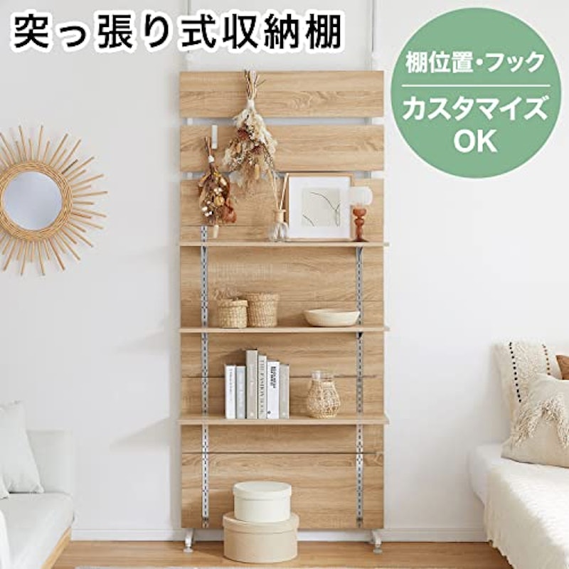 伸縮突っ張りラックパーテーション 2