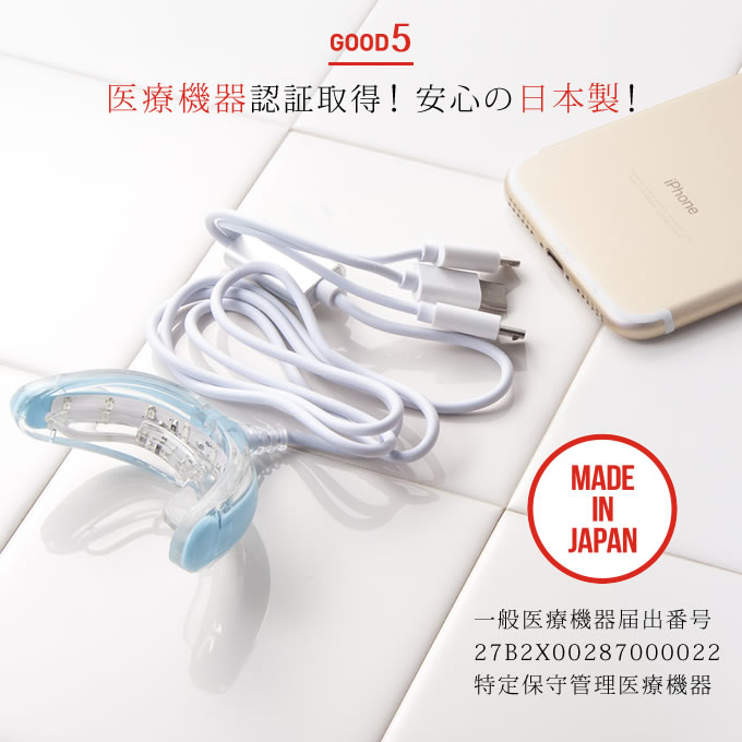 スマートホワイトプラス LEDマウスピース 6