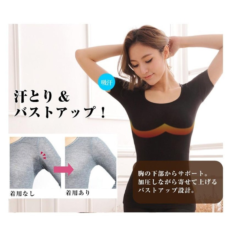 汗取り付き加圧インナー 2