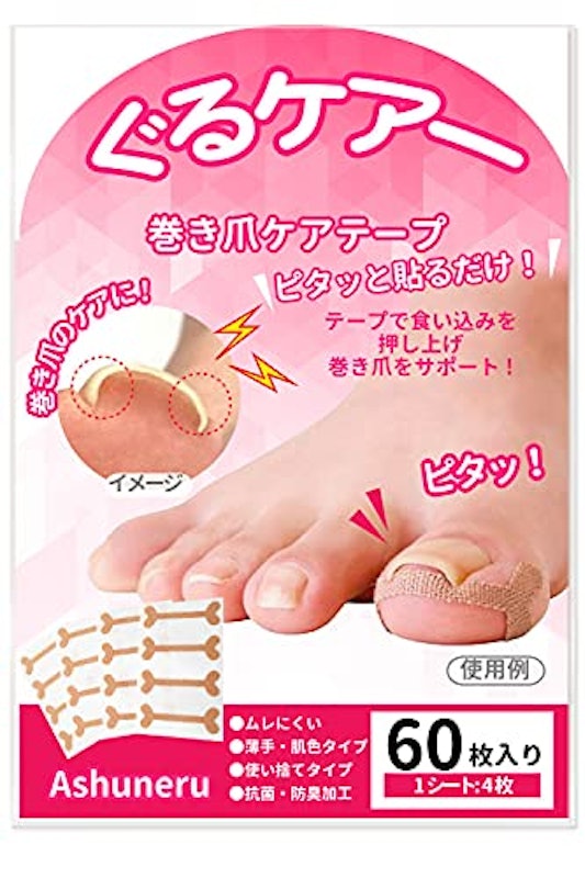 2021年 巻き爪グッズのおすすめ人気ランキング10選 Mybest