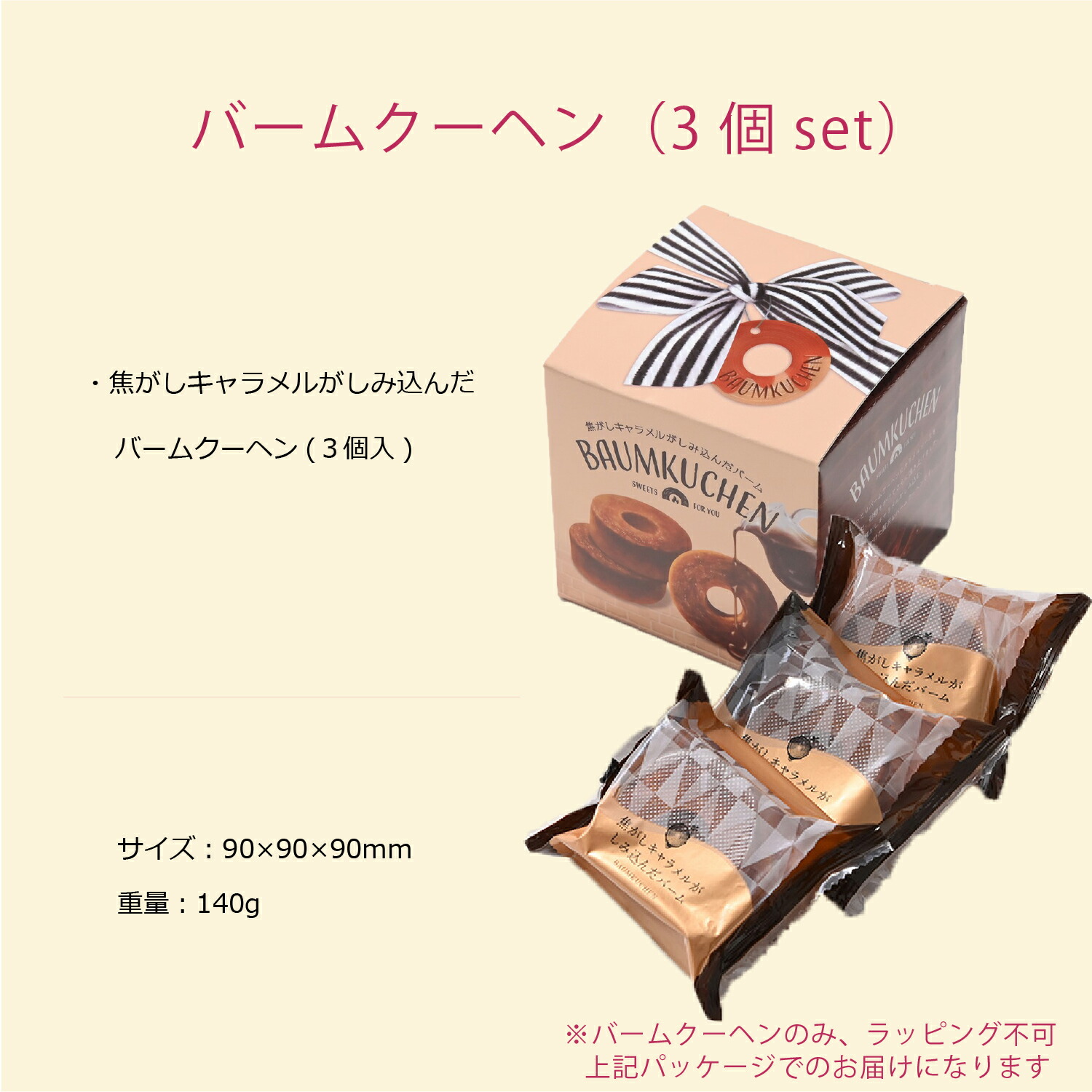 カラン スイーツセット 4