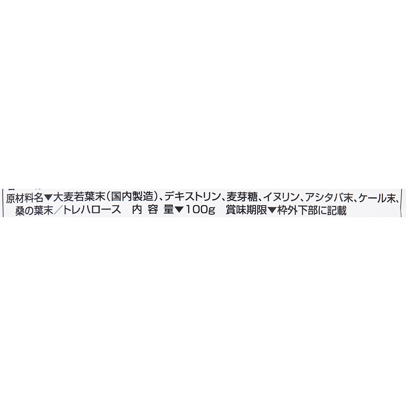 国産青汁100 3
