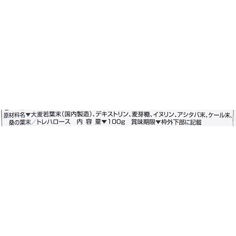 国産青汁100 3