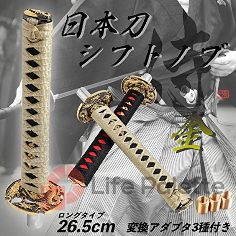 日本刀シフトノブ 2