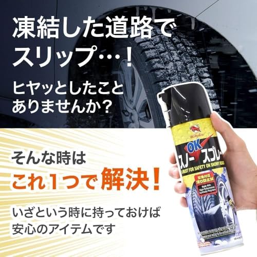 BULLSONE スノースプレー 2個セット 2