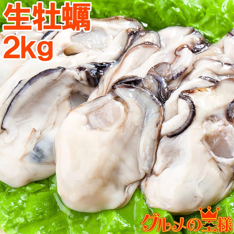  冷凍むき身牡蠣 生食用 1