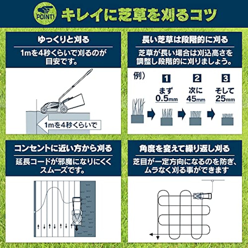 電動芝刈機 7