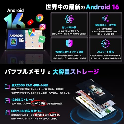 Android16 Gemini AI強化版 タブレット 3