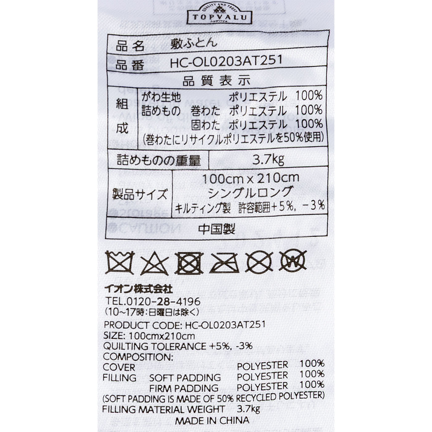 寝具9点セット 10