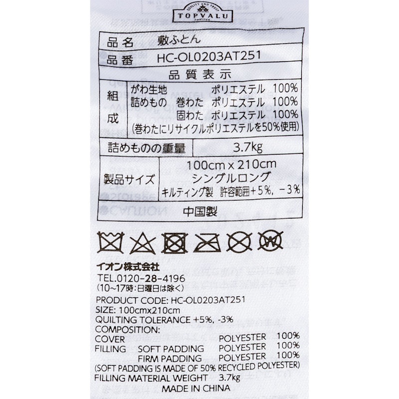 寝具9点セット 10