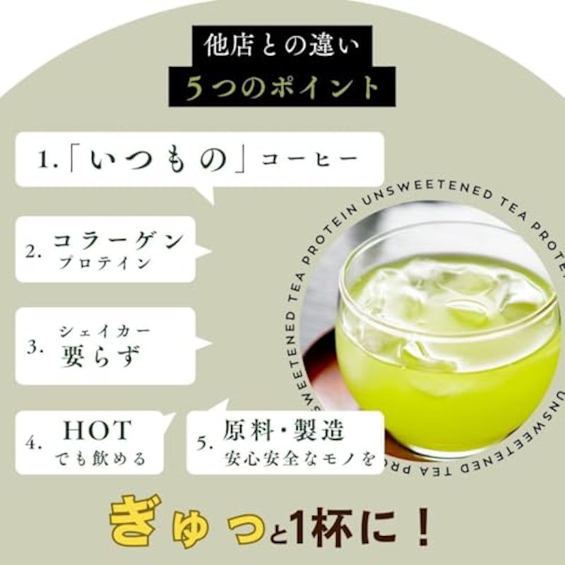 アールグレイティー紅茶プロテイン 3