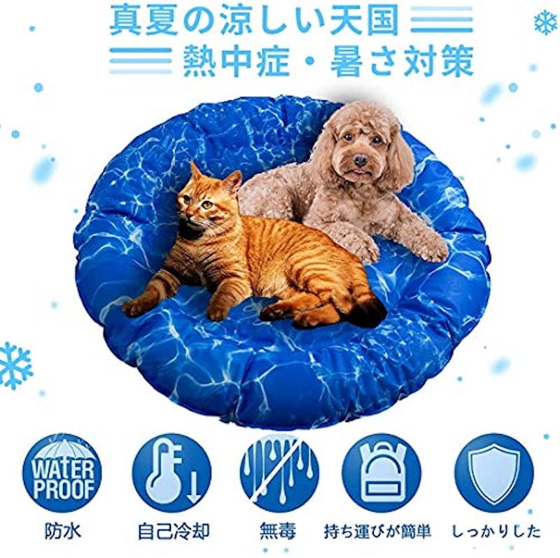 ひんやりマット 2