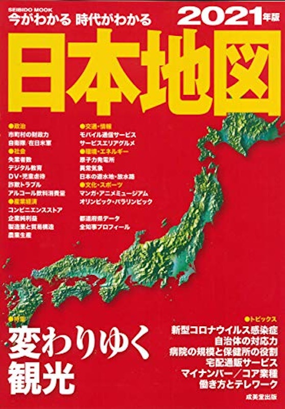 21年 地図帳のおすすめ人気ランキング10選 Mybest 21年 地図帳のおすすめ人気ランキング10選 Mybest