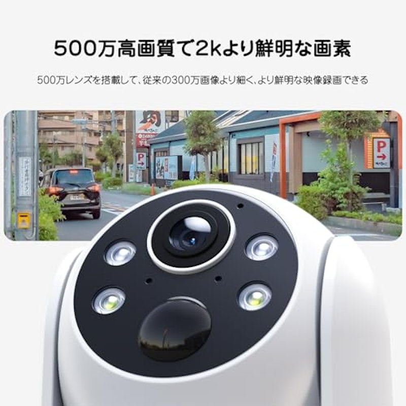 防犯カメラ 2