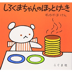 21年 3歳向け絵本のおすすめ人気ランキング選 Mybest 21年 3歳向け絵本のおすすめ人気ランキング選 Mybest