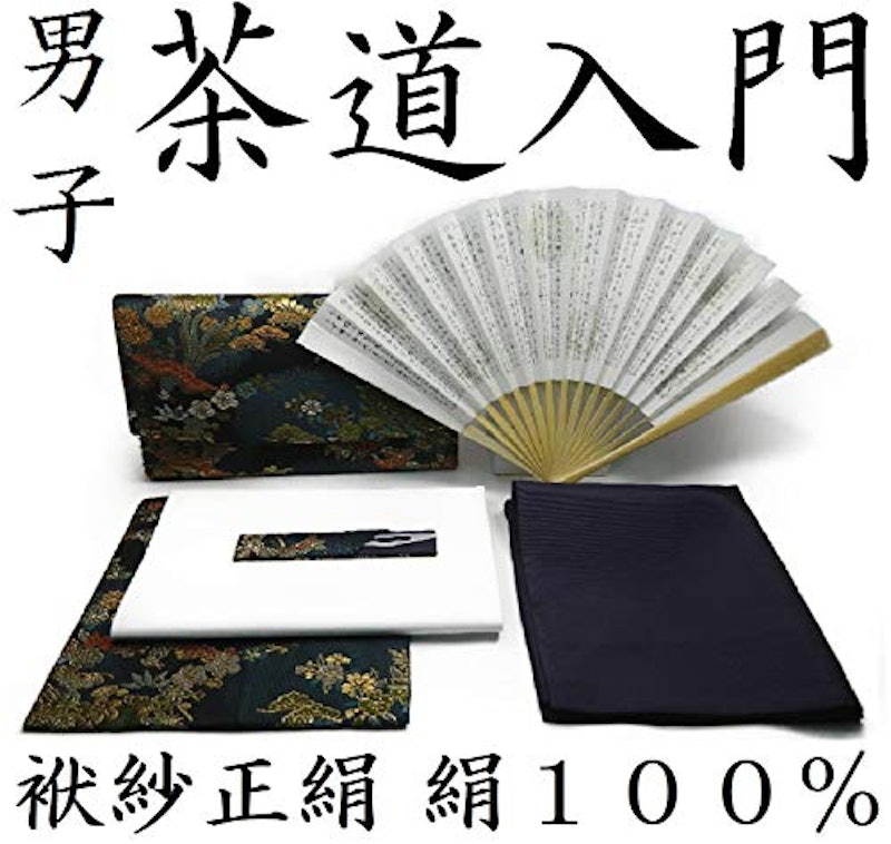 男性用 お稽古入門セット 2