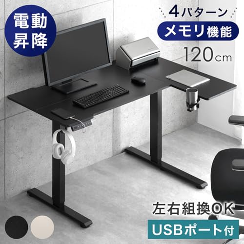 幅120cmのL字デスクのおすすめ人気ランキング【2026年9月】 | マイベスト