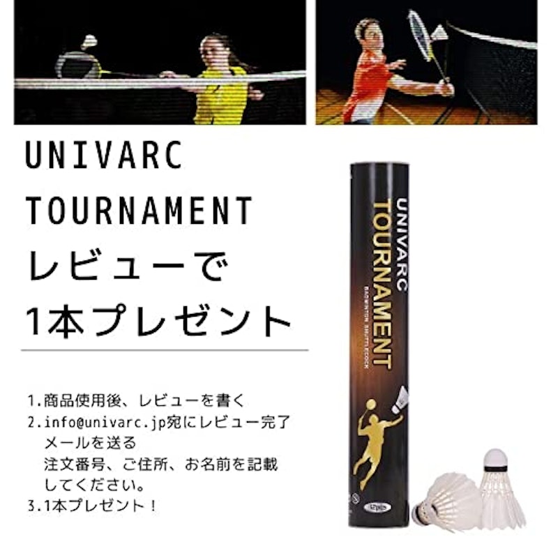 TOURNAMENT バドミントンシャトル 7