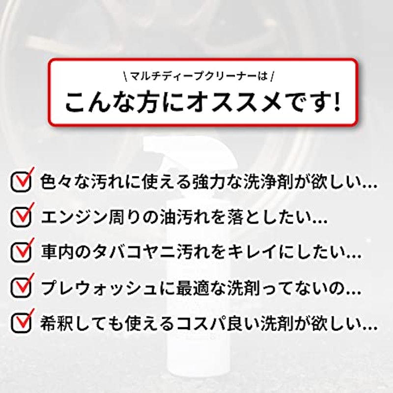 マルチディープクリーナー 8