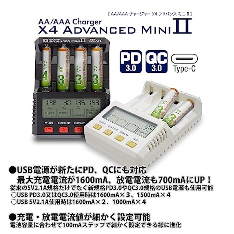 AA/AAA Charger X4 Advanced Mini II 2