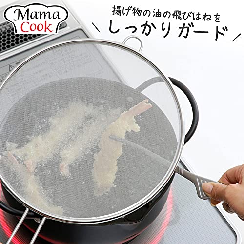 ママクック 油はねガードネット 2