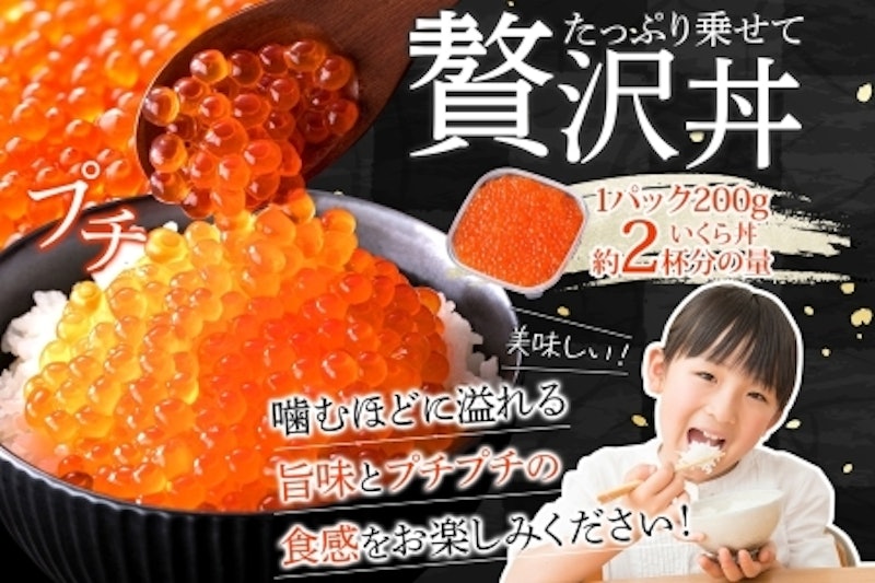 いくら醤油漬け 3