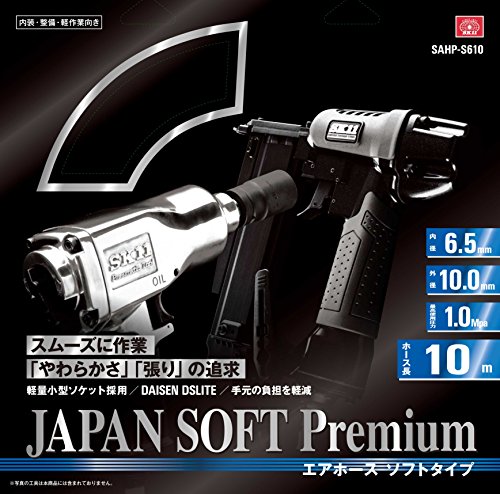エアーホース ソフトプレミアム 3