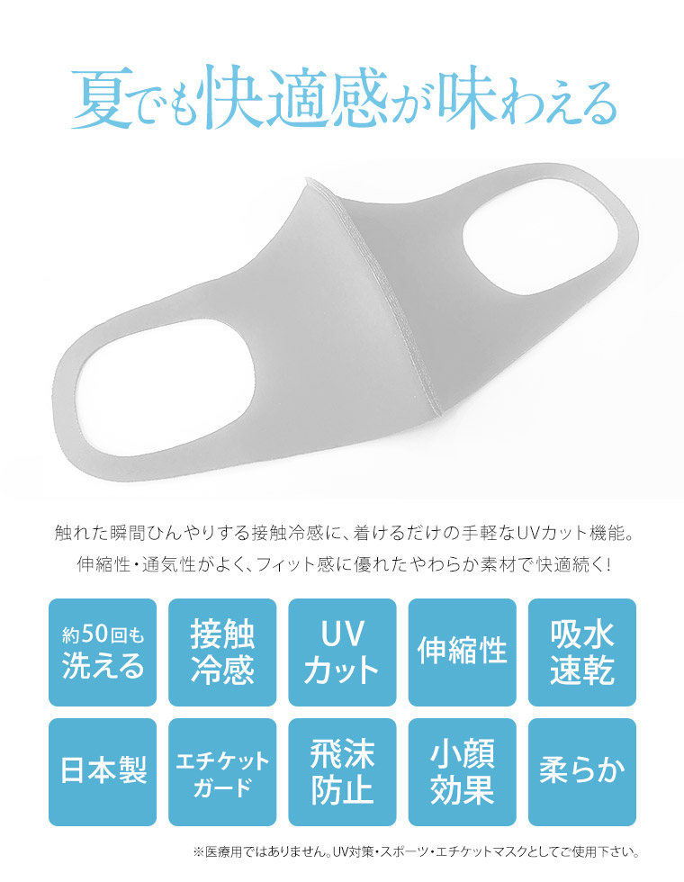 洗える立体ストレッチマスク 6