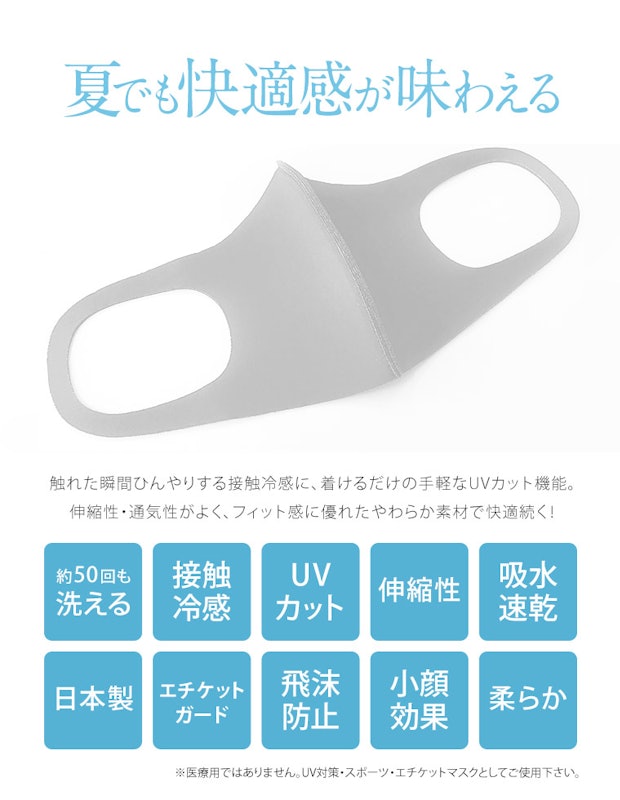 洗える立体ストレッチマスク 6