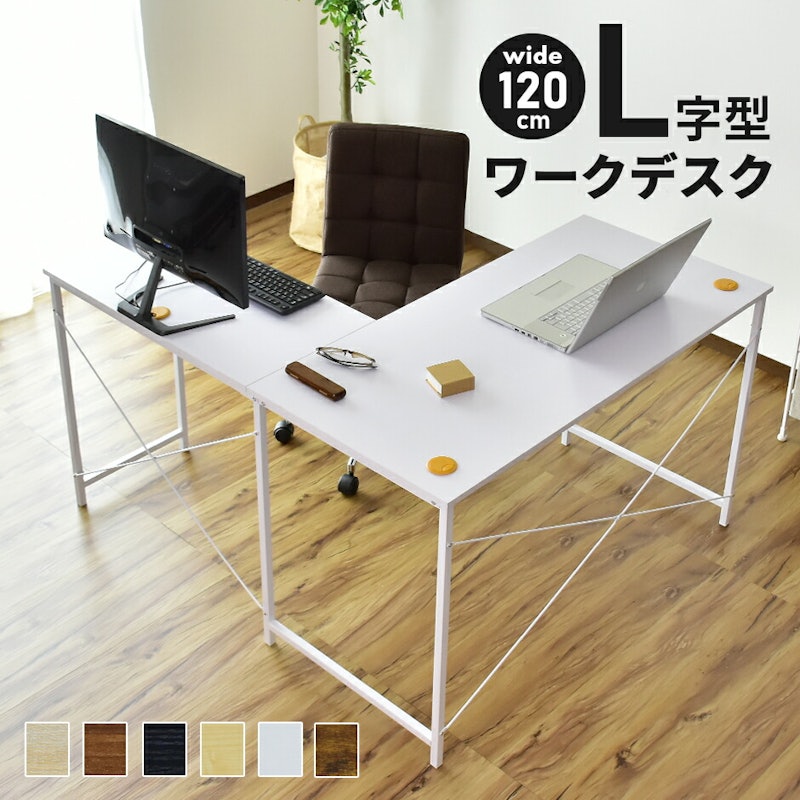 コーナーデスク L型 プライム 1