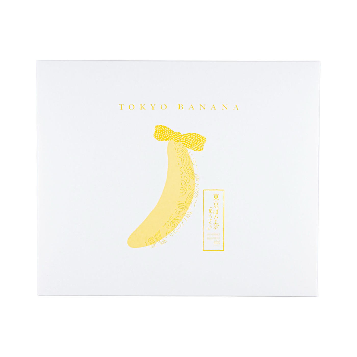 「見ぃつけたっ」 5