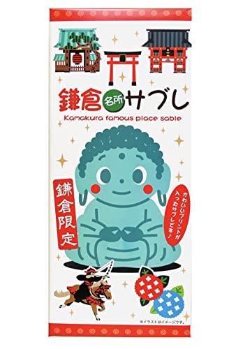 鎌倉名所サブレ 3