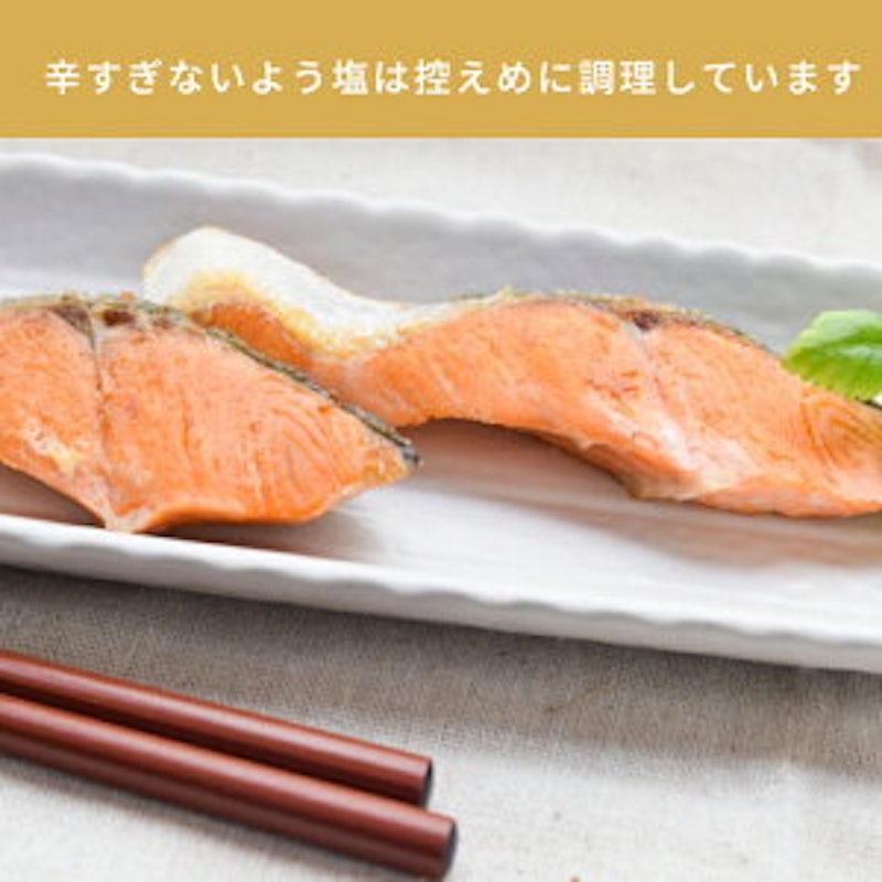 鮭の塩焼き 2