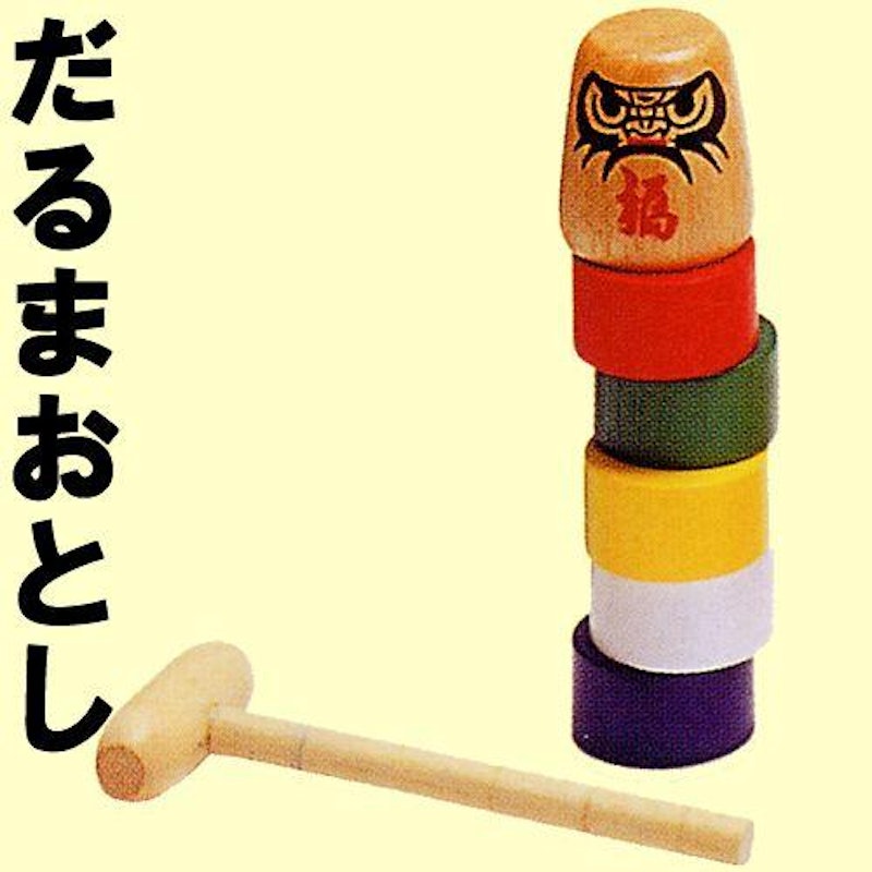だるま落とし 1