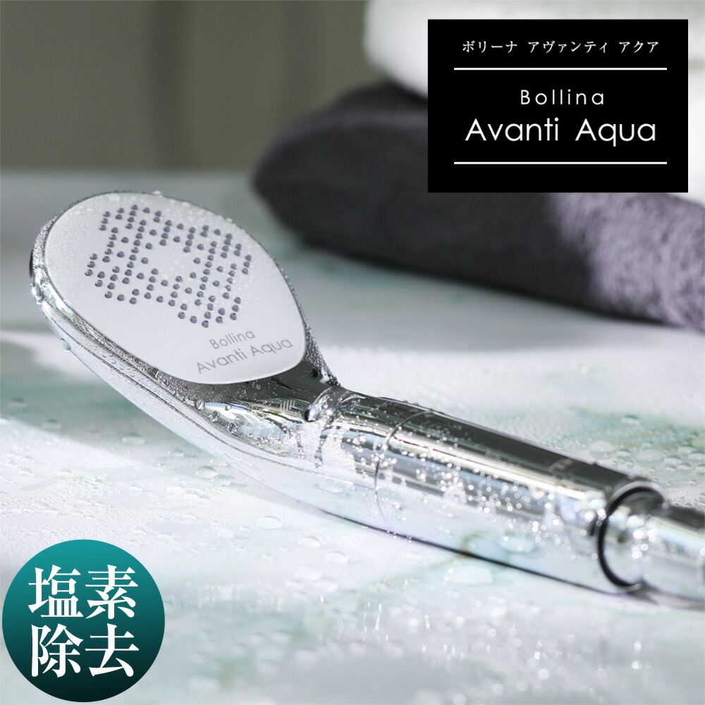 ボリーナのシャワーヘッドのおすすめ人気ランキング【2025年11月