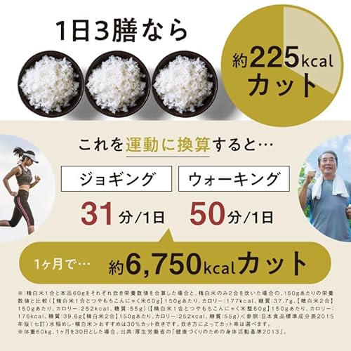 つやもちこんにゃく米 8