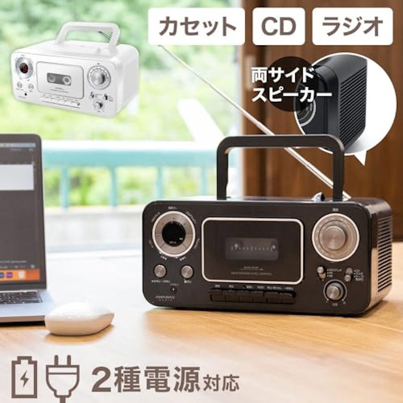 ラジオカセットレコーダー 2