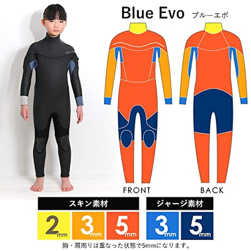 キッズセミドライウェットスーツ 4