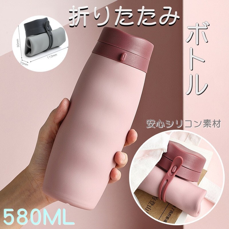 折りたたみボトル 1