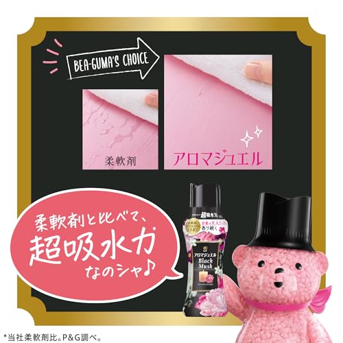 ブラックムスクの香り 5