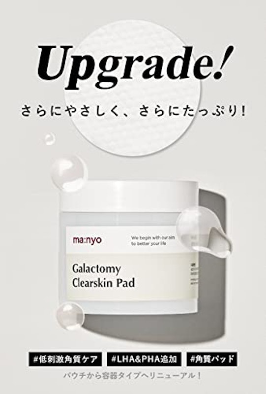 ガラクトミークリアスキントナーパッド 3