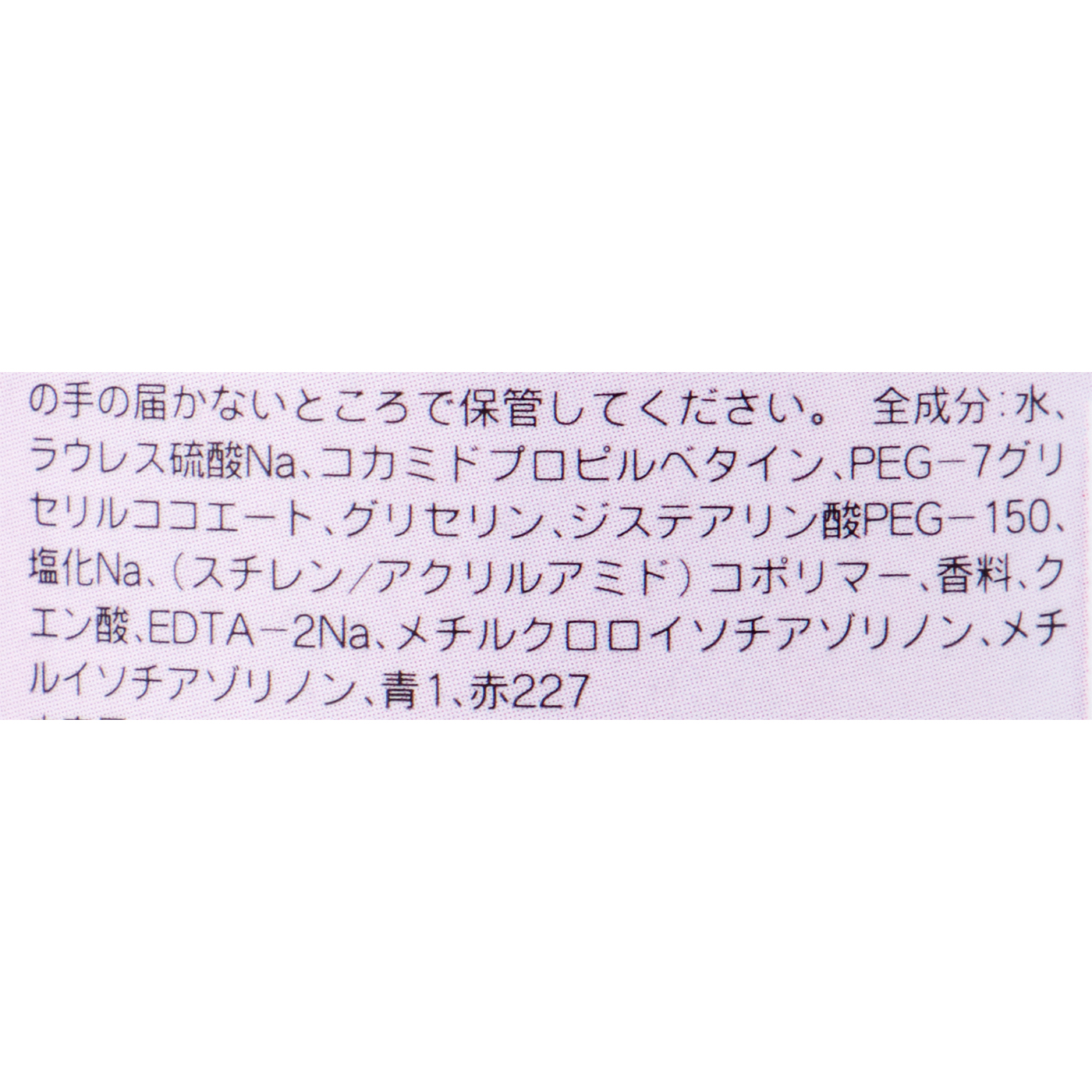 サンハーブ バスミルク ラベンダーの香りを全17商品と比較！口コミや評判を実際に使ってレビューしました！ | mybest