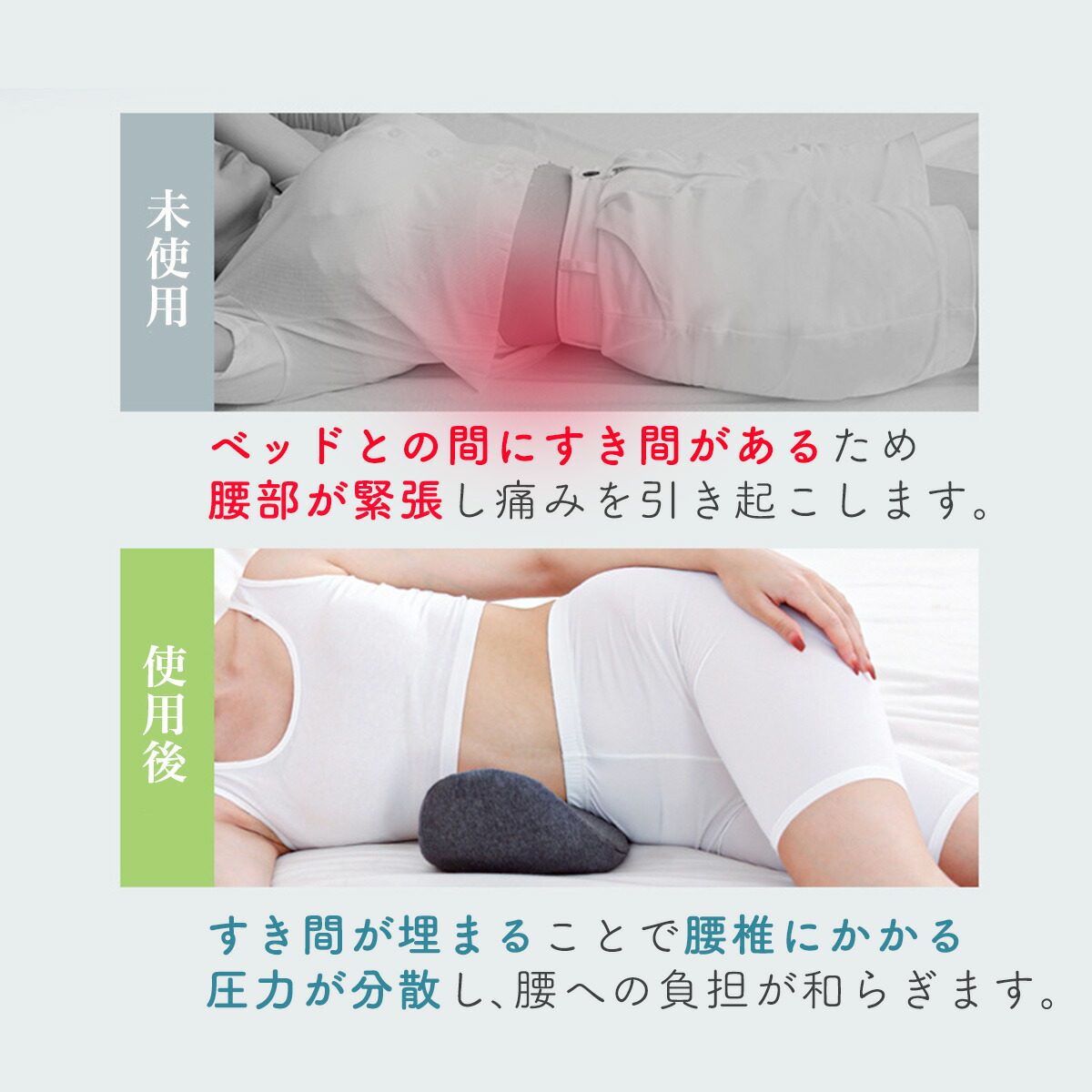 腰まくら 6