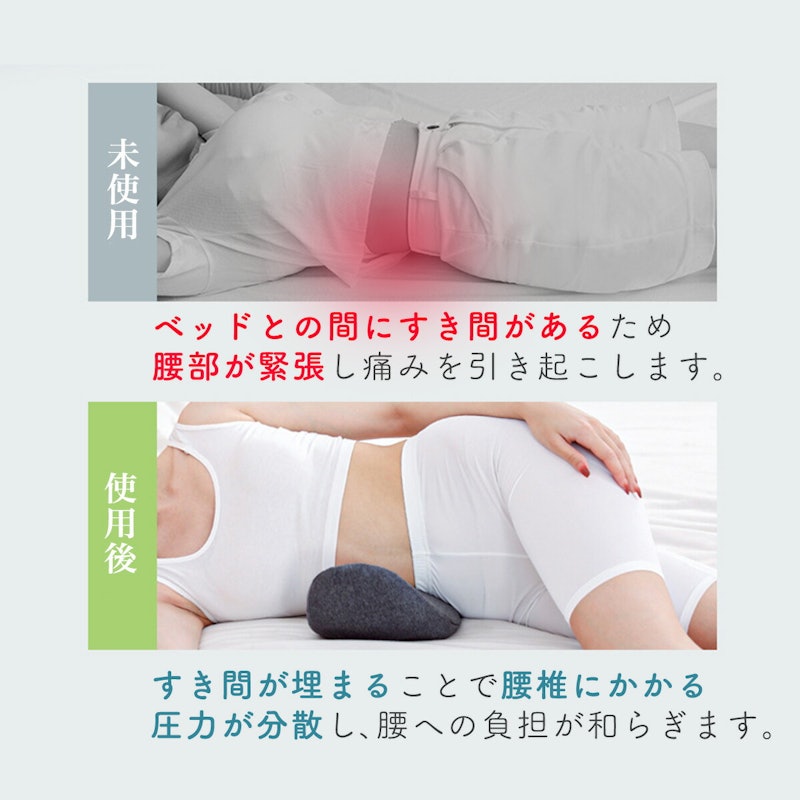 腰まくら 6