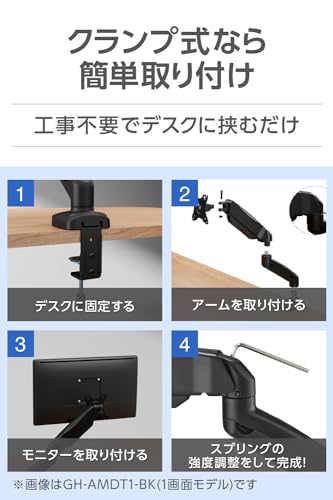ブラック モニターアーム クランプ式 取り付けネジ付き 上からネジを締めるだけ！ 取り付け簡単で狭い場所でも設置し
