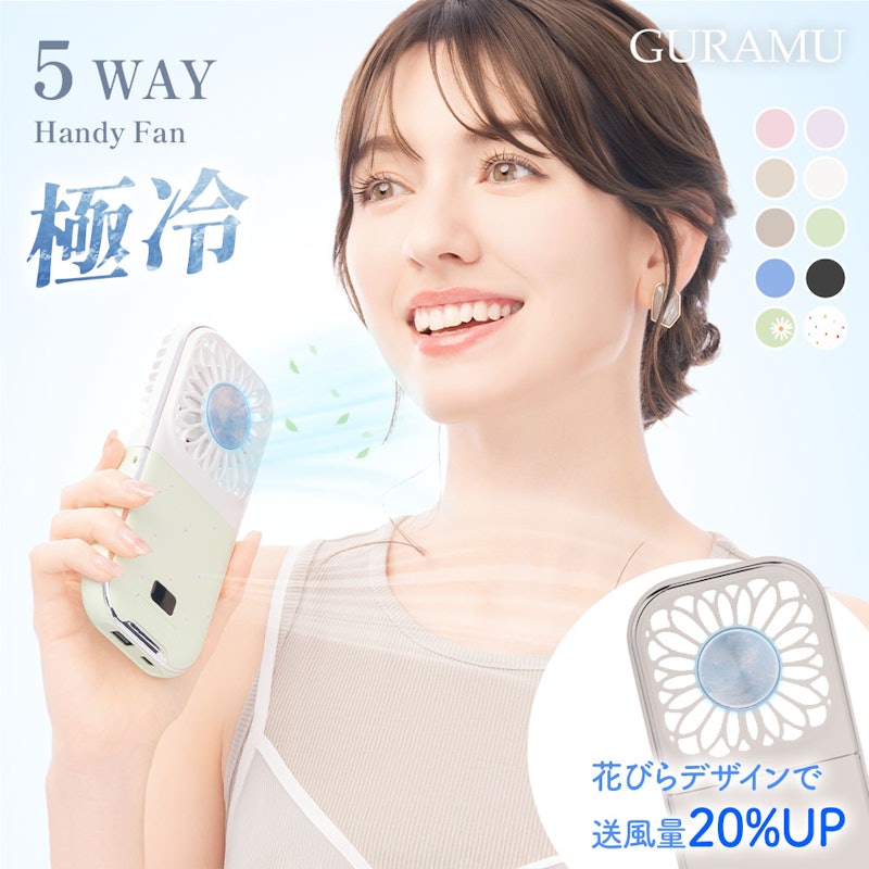 ハンディファン 1