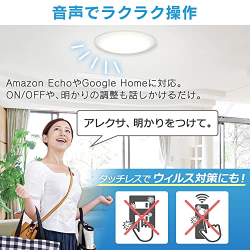 Amazon Alexa 認定 LEDシーリングライト 4