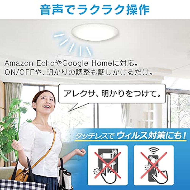 Amazon Alexa 認定 LEDシーリングライト 4