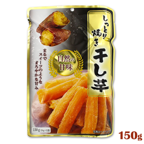 焼き干し芋のおすすめ人気ランキング【2026年6月】 2