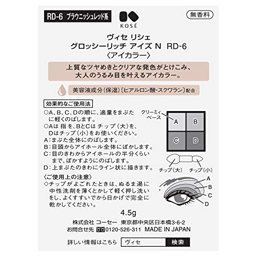 リシェ グロッシーリッチ アイズ Ｎ 2